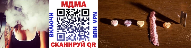 MDMA Molly  Купить закладки  Коммунар 