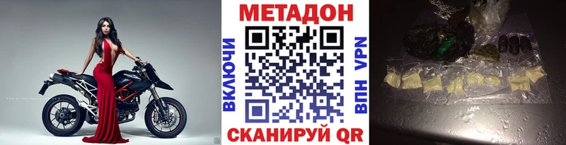 Купить где  Коммунар  Метадон methadone 